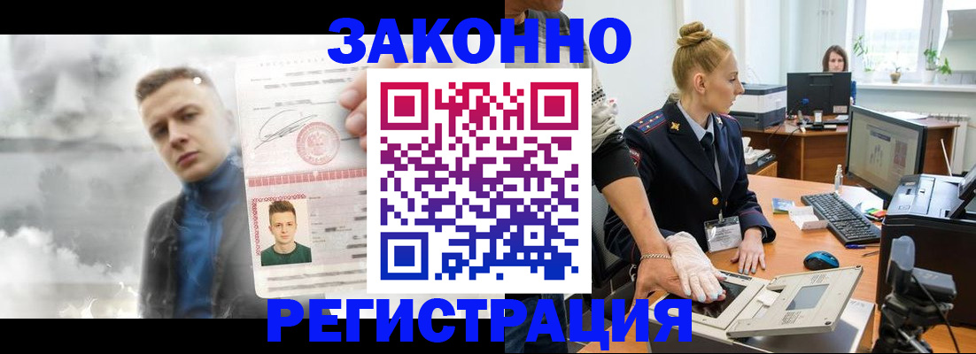 прописка гарантия в Ишиме