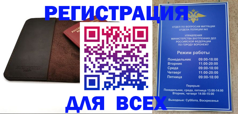 регистрация для дет. сада в Ишиме