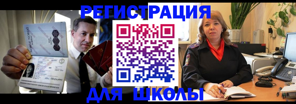 временная регистрация 2025 в Ишиме
